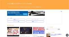 Desktop Screenshot of interior-onestyle.com